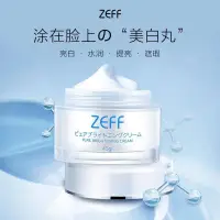 在飛比找蝦皮購物優惠-{網紅熱賣}日本zeff素顏霜 補水懶人霜 隔離速裸妝保溼提