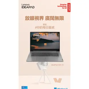 Lenovo 聯想 IdeaPad Slim 3 83EM0008TW i5/16G 15吋 效能筆電[聊聊再優惠]