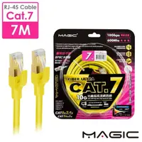 在飛比找momo購物網優惠-【MAGIC】Cat.7 SFTP圓線 26AWG光纖超高速