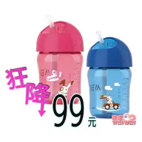 在飛比找i郵購優惠-玟玟 Philips Avent QQ兔吸管水杯260ML，