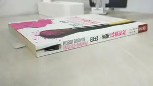 【書寶二手書T5／美容_DX2】芭比．波朗玩美彩妝_鍾玉玲, Bobbi Brown