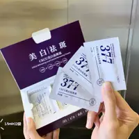 在飛比找蝦皮購物優惠-【現貨】377亮白霜 淡班 真空包裝 保濕清爽 淡痘疤 一盒