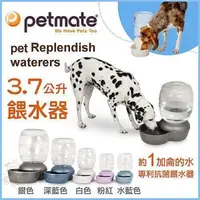 在飛比找松果購物優惠-美國Petmate《餵水器3.7公升》pet Replend