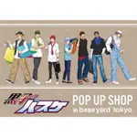 【現貨】日版《黑子的籃球》2023 POP UP SHOP 集合款 壓克力板磚－黑子、火神、黃瀨、青峰、綠間、紫原、赤司