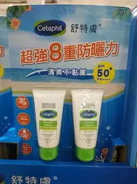 在飛比找Yahoo!奇摩拍賣優惠-CETAPHIL 舒特膚極致全護低敏防曬霜