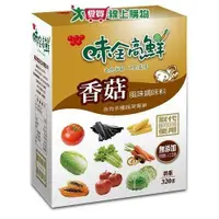 在飛比找蝦皮商城優惠-味全高鮮高香菇風味調味料320G【愛買】