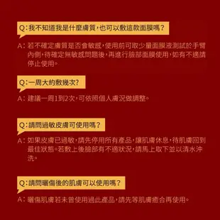 維媞生技 發財醫美面膜 保濕/美白/舒緩/緊緻/抗老 敏感肌 醫美面膜 蠶絲面膜 面膜