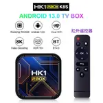 (限時特價)HK1 RBOX K8S安卓13 網絡機頂盒 TV BOX 雙頻WIFI 8K高清