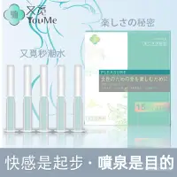 在飛比找蝦皮購物優惠-又覓女性秒潮水快感增強液女用私處高潮增強潤滑液夫妻成人性用品