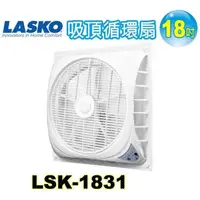 在飛比找蝦皮購物優惠-【優質五金~自取$2200】LSK 樂司科 18吋 輕鋼架節