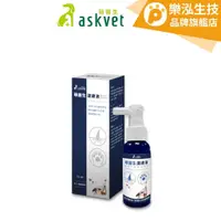 在飛比找蝦皮商城優惠-Askvet萌醫生 - 潔膚液 100%天然植物萃取物 〈7