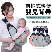 在飛比找PChome24h購物優惠-YUNMI 嬰兒哺乳背帶 嬰兒斜挎背帶 輕量型可調式 減壓寶