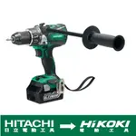 【台北益昌】 HIKOKI 18V 雙電 5.0AH 無刷震動電鑽 DV18DBL2 公司貨