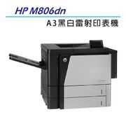 HP LaserJet Enterprise M806dn A3黑白雷射印表機