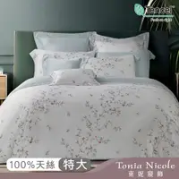 在飛比找ETMall東森購物網優惠-【Tonia Nicole 東妮寢飾】青檸果香環保印染100