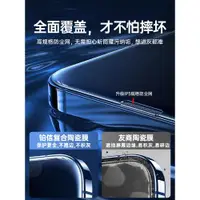 在飛比找ETMall東森購物網優惠-櫻聲適用蘋果X鋼化膜iphone14promax陶瓷防爆膜1