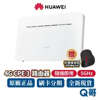 在飛比找蝦皮商城優惠-HUAWEI 華為 4G CPE 3 行動WiFi分享器 分