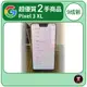 【超優質2手商品】Google Pixel 3 XL 黑色 9成新 (店家提供7日保固)