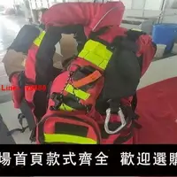 在飛比找樂天市場購物網優惠-【台灣公司保固】激流救援救生衣pfd大浮力190N專業便攜式