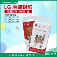 在飛比找蝦皮購物優惠-相紙 LG PD239PD233PD251238261233