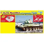 龙 1/35 二战苏联陆军 T-34/76 1943 年模型带指挥官冲天炉 NO.112 工厂塑料模型 DR6621 成