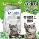 YARRAH歐瑞環保有機貓砂 7KG 3入 (YA-7003)