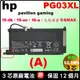 hp PG03XL 原廠電池 惠普 HP pavilion gaming 15-dk 15-ec 15-dk1010tx 15-dk2801tx 15-dk2805tx