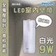 〖飛利浦〗★含稅 LED 9W 室內壁燈 TWH002 附原廠燈泡 省電節能 吸頂燈 廁所 TWH002 〖永光照明〗