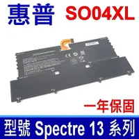 在飛比找PChome24h購物優惠-惠普 HP SO04XL 原廠規格 電池 Spectre 1