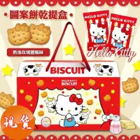 在飛比找蝦皮購物優惠-【LYHD 做自己】 Hello Kitty 圖案奶油玫瑰鹽