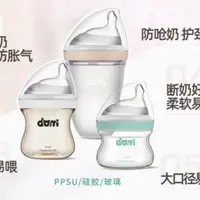 在飛比找蝦皮購物優惠-ALD6 多米小熊奶瓶新生嬰兒防脹氣耐摔玻璃奶瓶PPSU矽膠
