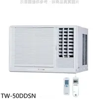 在飛比找蝦皮商城優惠-大同【TW-50DDSN】變頻右吹窗型冷氣8坪(含標準安裝)