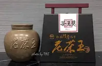 在飛比找Yahoo!奇摩拍賣優惠-鬥茶協會2017年第一屆全國老茶王比賽 茶王獎36000元/