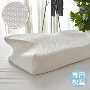 La Belle 3D護頸蝶型記憶枕 專用枕套 格蕾寢飾 共三款 白/灰/涼感藍