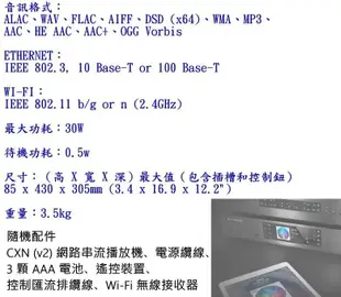 鈞釩音響~Cambridge CXN(v2) 網路音樂播放機 (另有CXA60.CXA81)