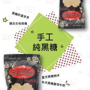 台灣維生 TWS手工純黑糖900g  黑糖牛奶 黑糖薑母 成箱購買另有優惠【時時購-居家生活選物店】