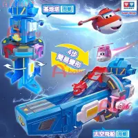 在飛比找蝦皮購物優惠-Super Wings 超級飛俠 超級空間站 基地塔 變形 