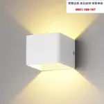 LED 壁燈 6W 床頭燈 樓梯燈 玄關燈 上下照壁燈  白光/黃光 白殼/黑殼可選擇