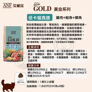 📣此商品48小時內快速出貨🚀》韓國 艾爾富 anf 貓糧 貓 飼料 天然系列 黃金系列 幼貓 成貓 低卡貓 有優惠唷