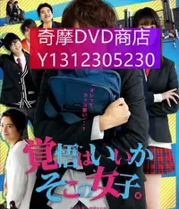 在飛比找Yahoo!奇摩拍賣優惠-dvd 電影 就是要你愛上我/接招吧！那邊的女孩 2018年