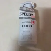 在飛比找蝦皮購物優惠-UNO 勁速潔顏慕斯 150ml 2025/09到期