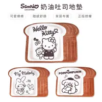 在飛比找蝦皮商城優惠-三麗鷗 sanrio 奶油吐司絨毛地墊 造型地墊 防滑地墊 