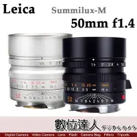 在飛比找Yahoo!奇摩拍賣優惠-【數位達人】公司貨 LEICA 徠卡 萊卡 Summilux