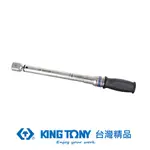 KING TONY 專業級工具 14X18單刻度雙向更換式扭力扳手(40-200NM)KT34522-2DG