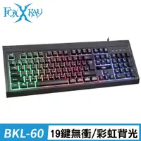 在飛比找鮮拾優惠-【Foxxray】FXR-BKL-60 灰燼戰狐 彩虹呼吸燈