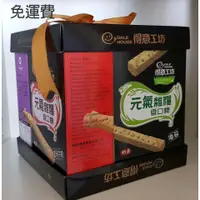 在飛比找蝦皮購物優惠-得意工坊 雜糧棒亞麻 / 蕎麥/ 玄米牛奶 /燕麥/海苔 ~