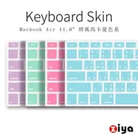 在飛比找蝦皮商城優惠-[ZIYA] Macbook Air11.6" 鍵盤保護膜 