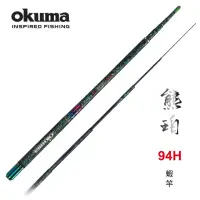 在飛比找momo購物網優惠-【OKUMA】熊珀-貝殼紋 94H 5zoom泰國蝦竿 4/