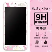 在飛比找PChome24h購物優惠-【三麗鷗 Hello Kitty】9H滿版玻璃螢幕貼(美夢款