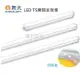 【燈王的店】舞光 LED T5 5W 一體式支架燈 1尺 2尺 4尺 附開關 附插頭線 廚櫃燈 流理台燈 LED-T5BA1-SW